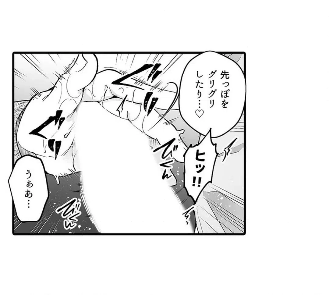 ページ 23 — 第15話