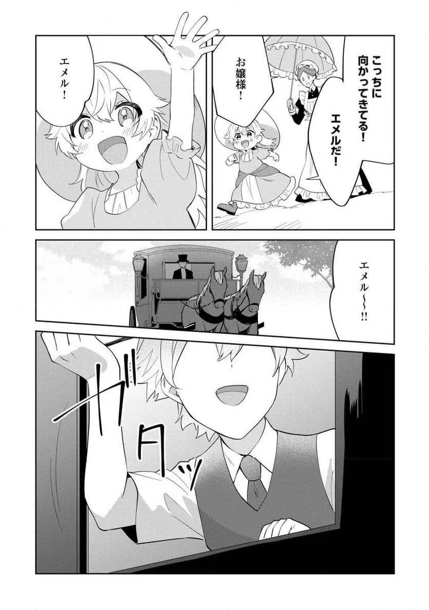 ページ 4 — 第11話