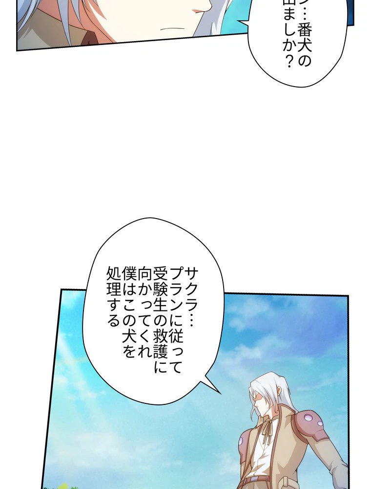 ページ 9 — 第34話