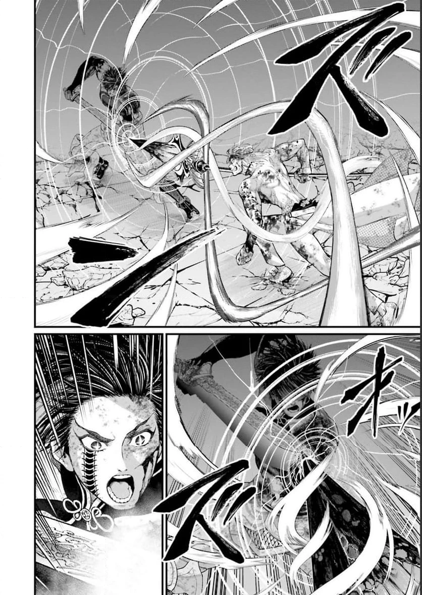 ページ 20 — 第64話