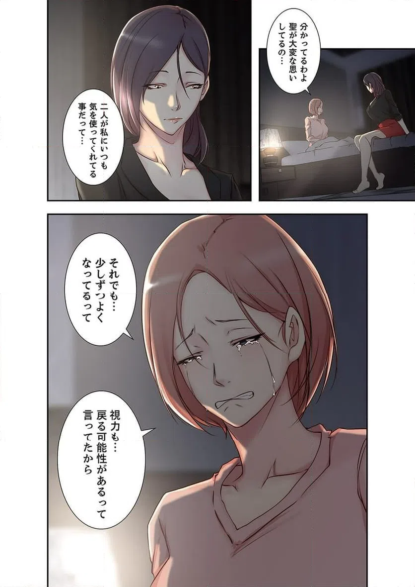 ページ 17 — 第3話