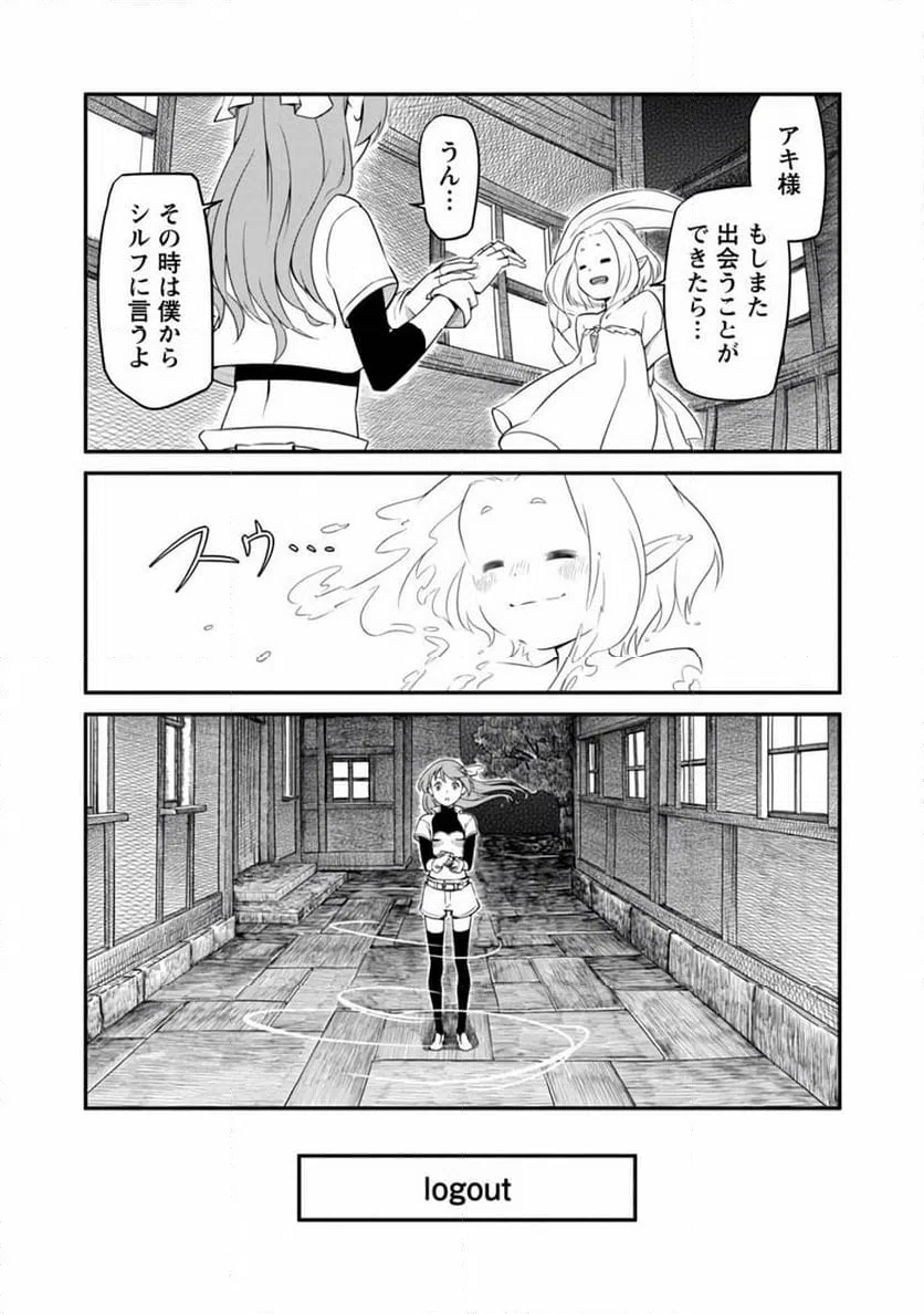 ページ 22 — 第3話