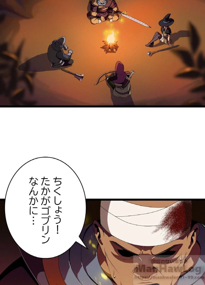 ページ 20 — 第6話