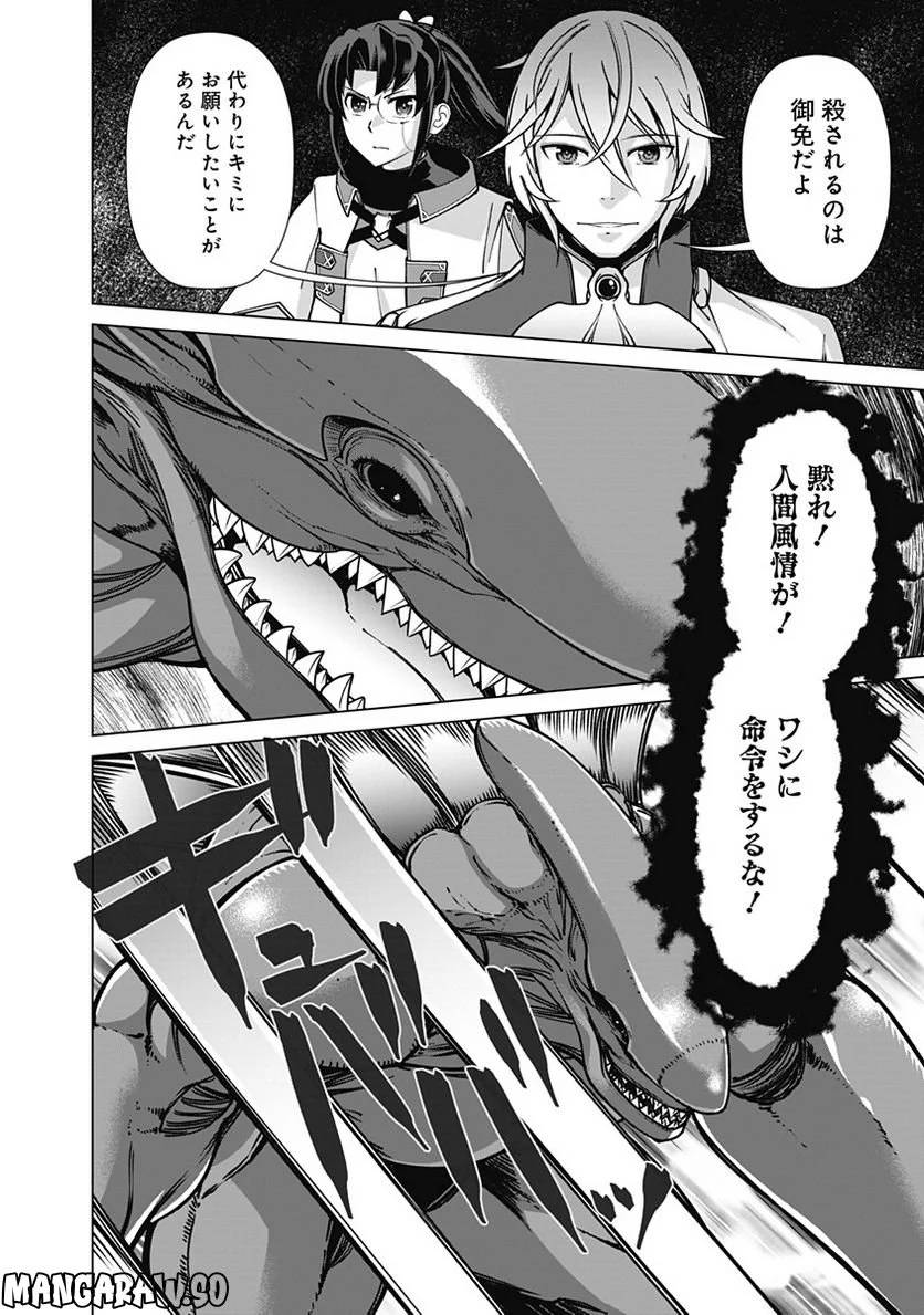 ページ 18 — 第94話
