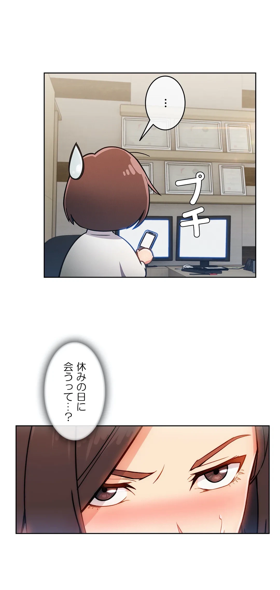 ページ 40 — 第90話