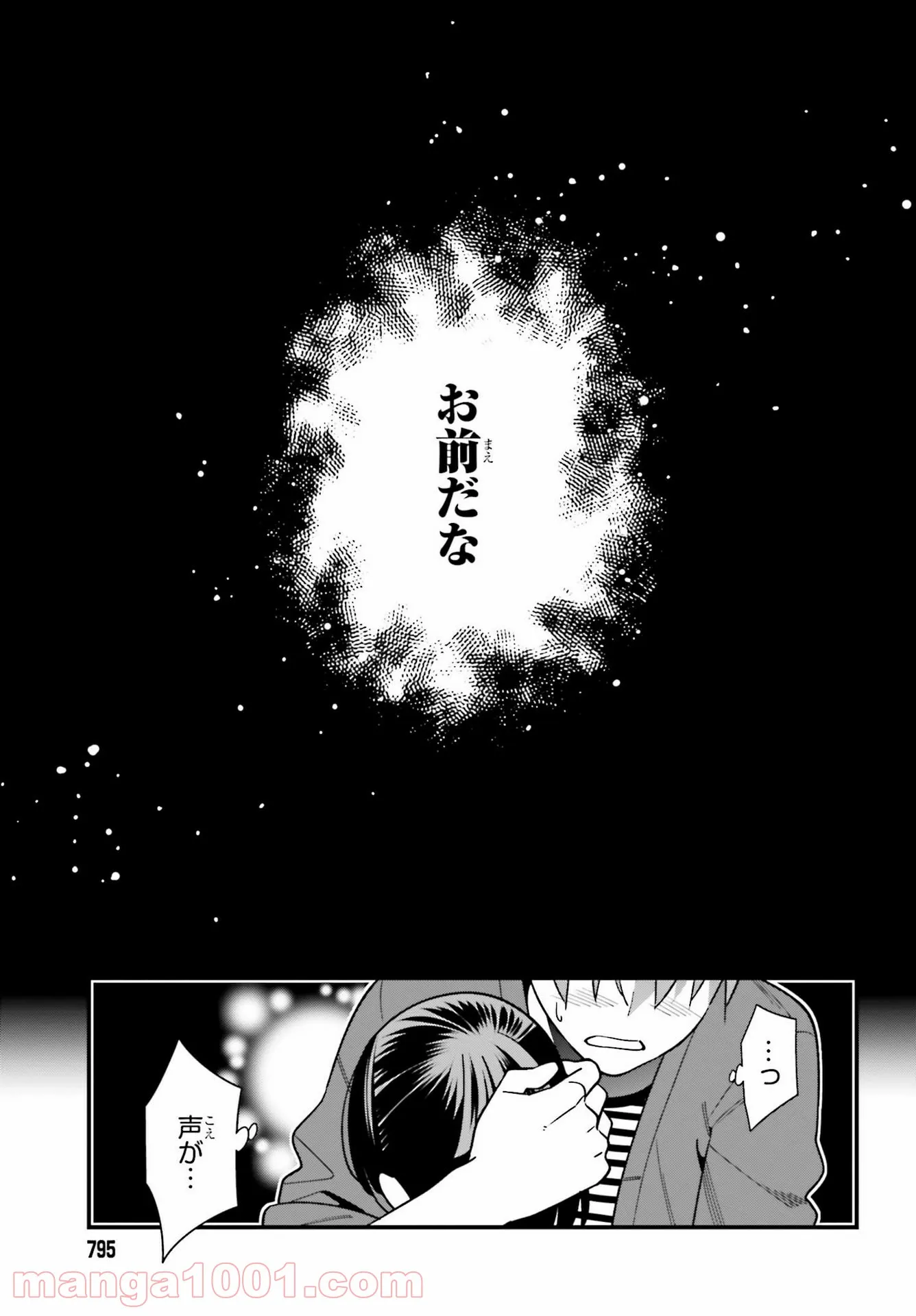 ページ 21 — 第31話