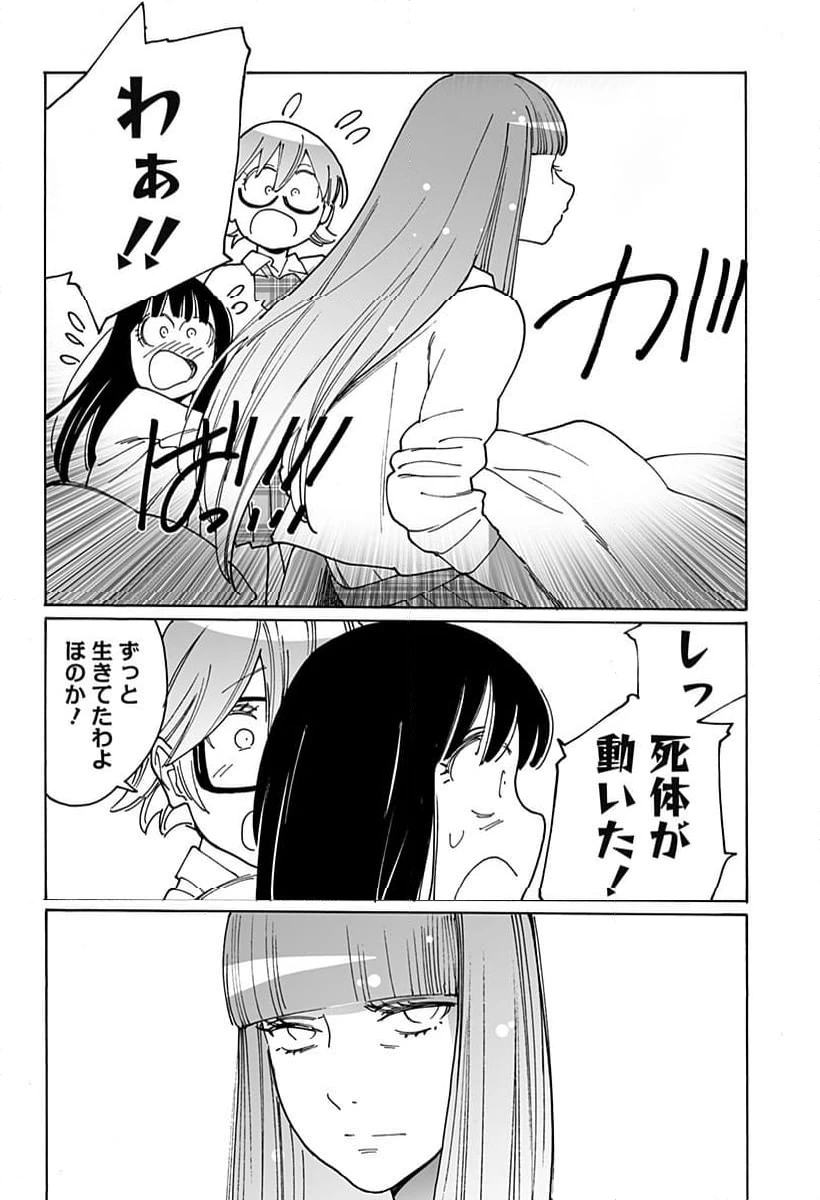 ページ 22 — 第306話