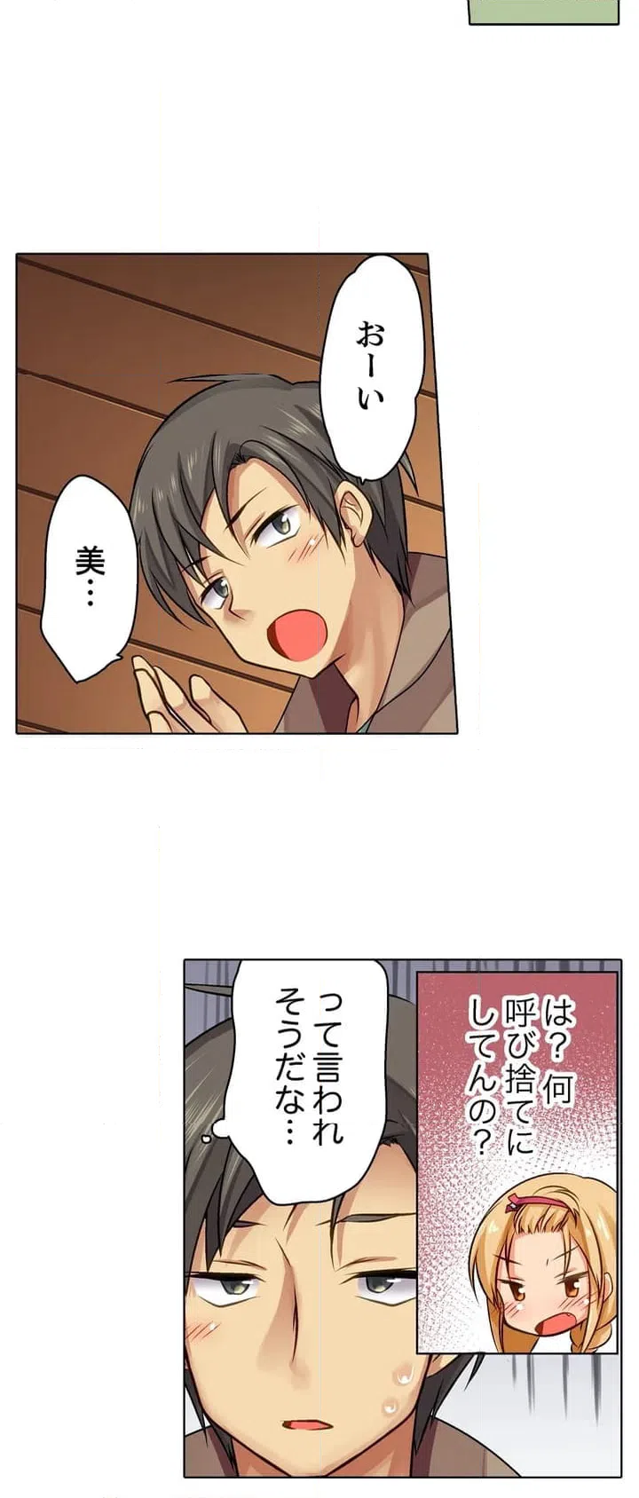 ページ 26 — 第1話