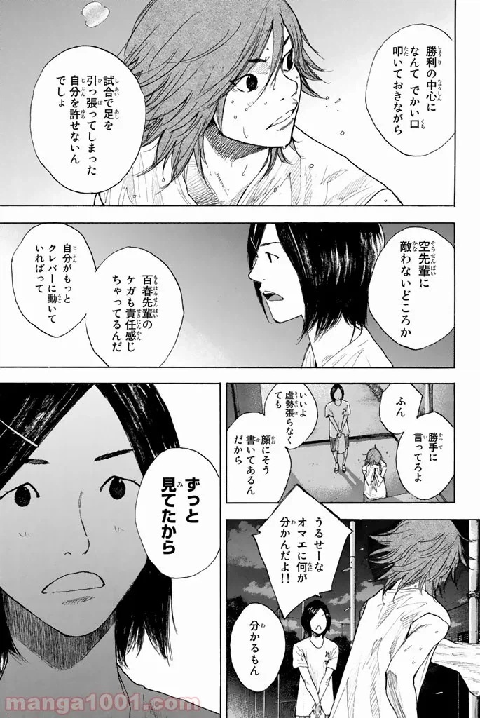 ページ 15 — 第258話