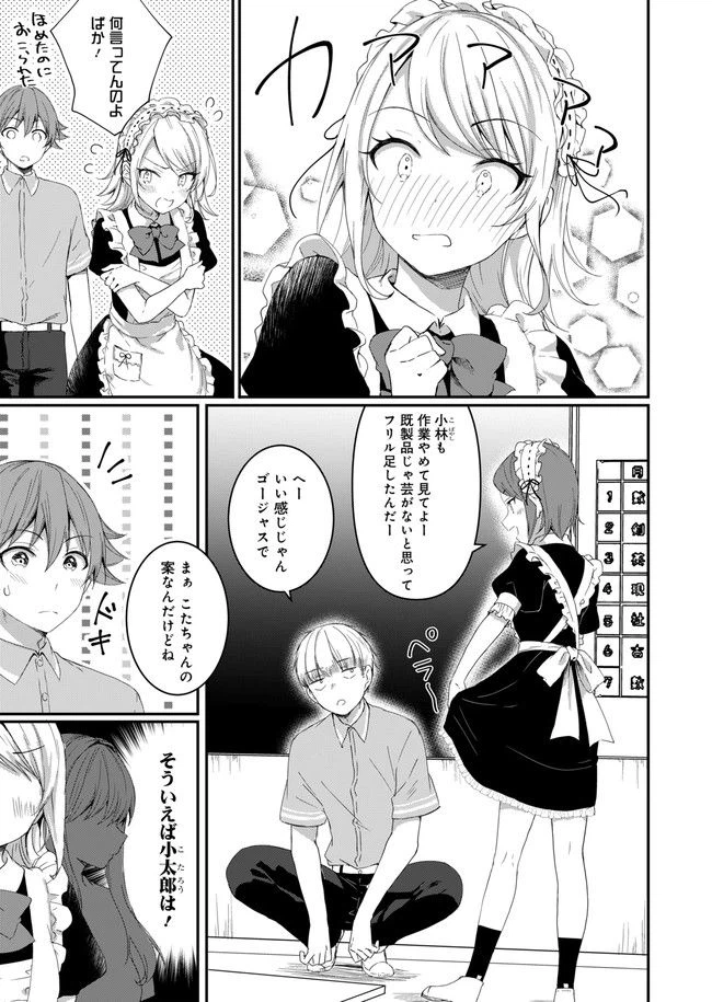 ページ 19 — 第10話