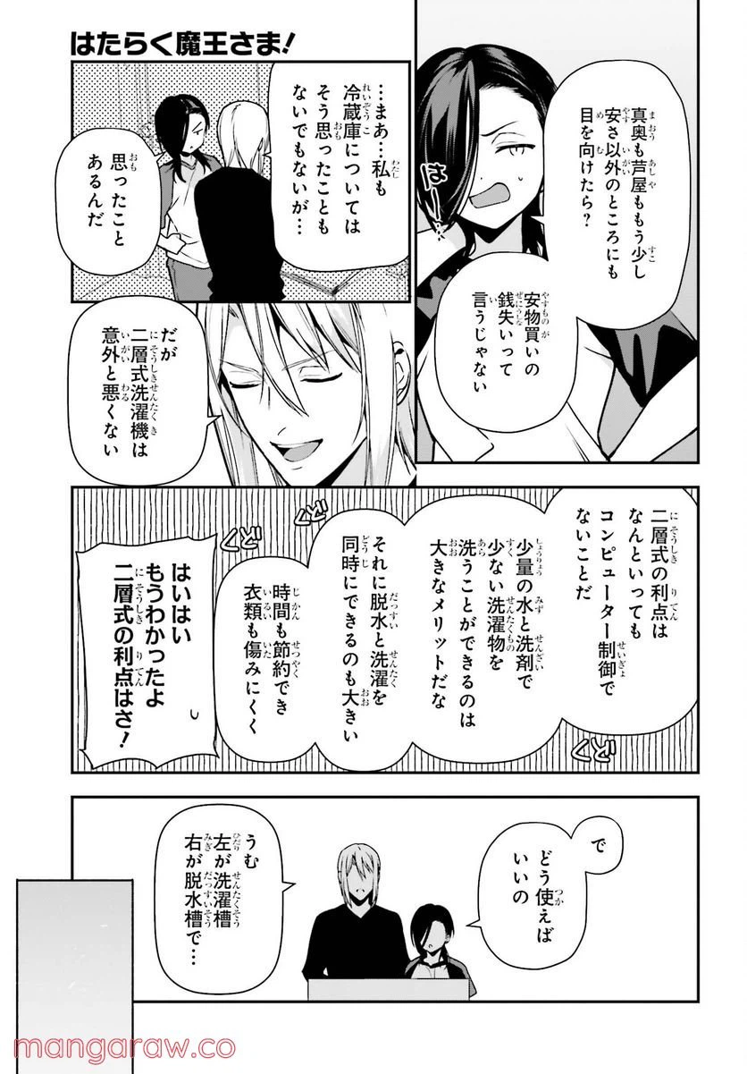 ページ 7 — 第106話