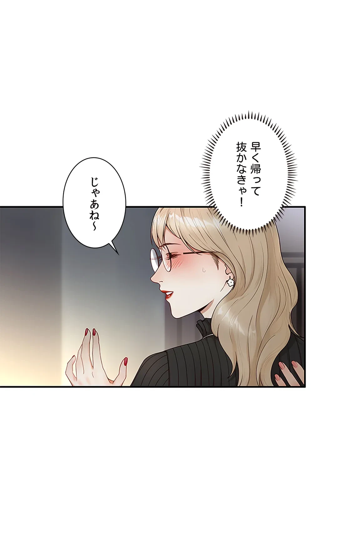 ページ 25 — 第8話