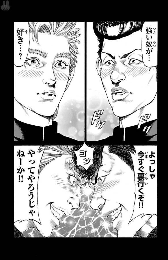 ページ 43 — 第46話