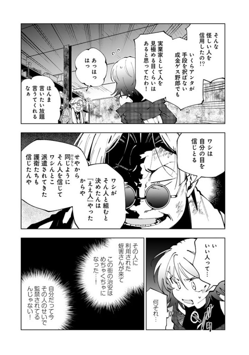 ページ 11 — 第76話