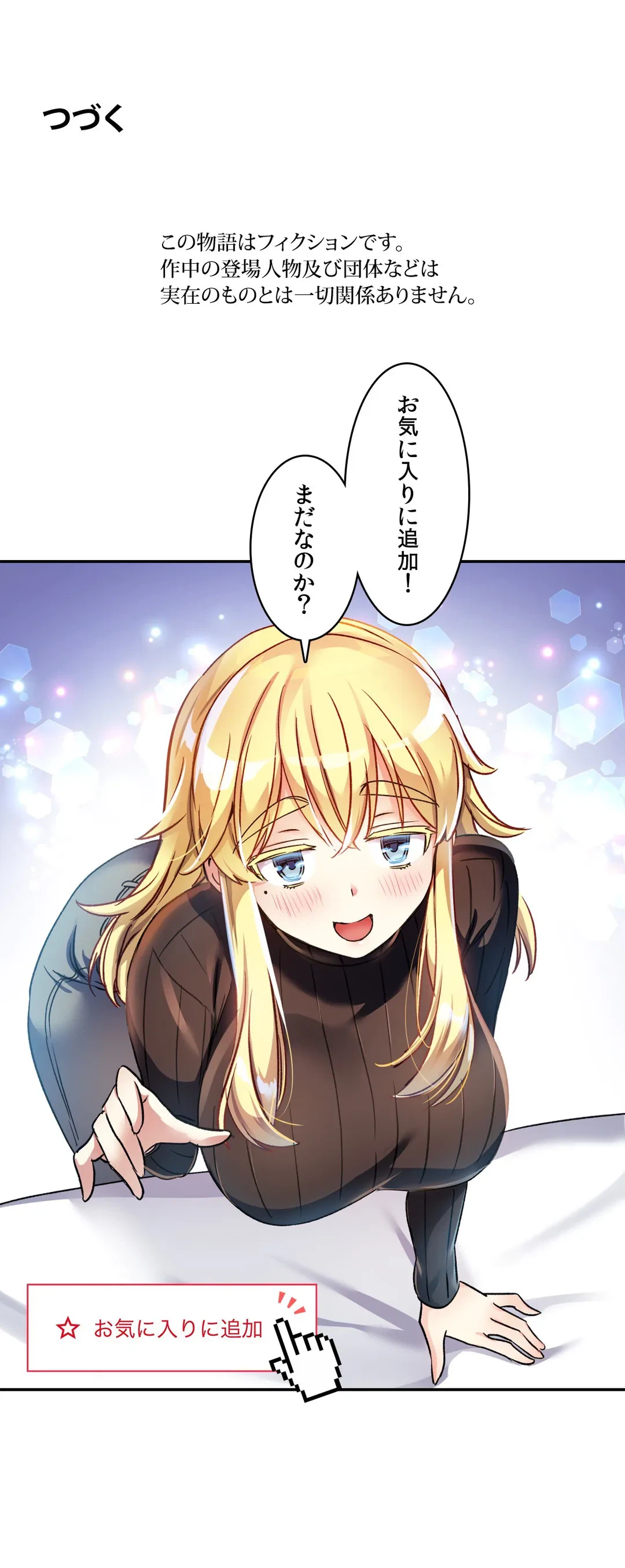 ページ 30 — 第24話