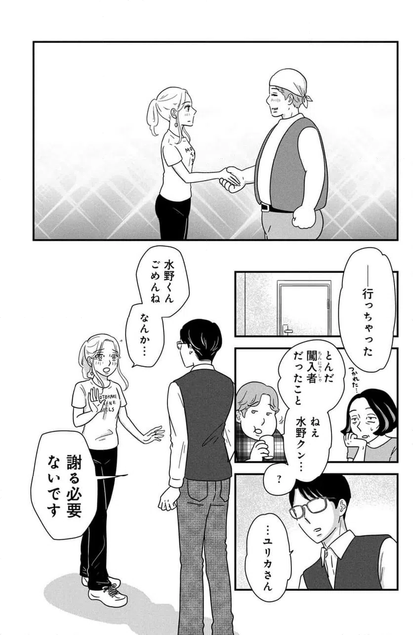 ページ 19 — 第44話