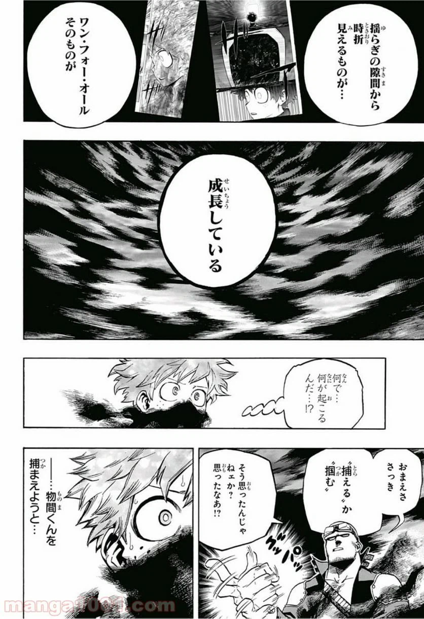 ページ 4 — 第213話