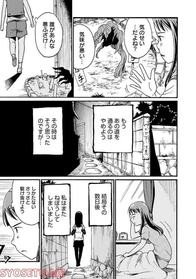 ページ 3 — 第4話