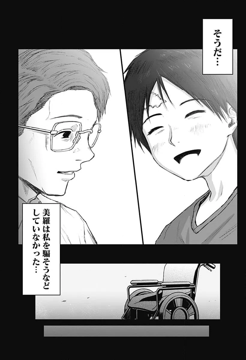 ページ 7 — 第32話