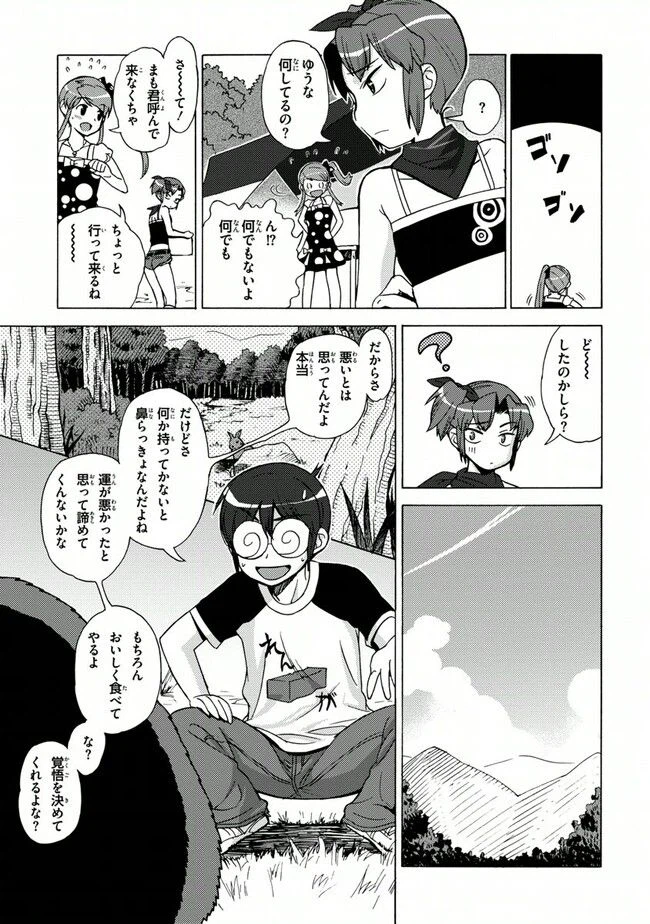 ページ 25 — 第24話