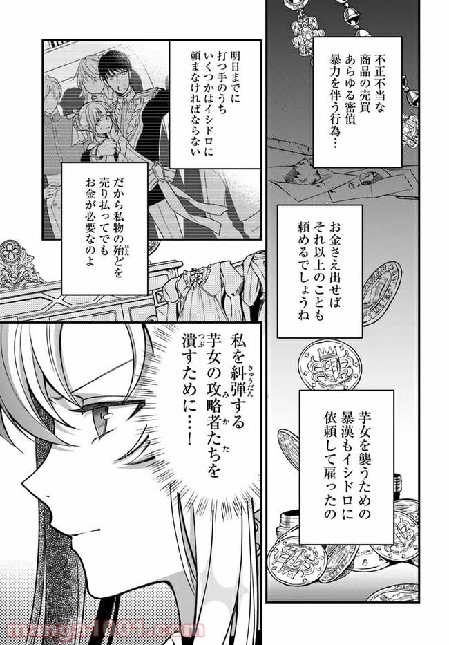 ページ 5 — 第3.1話