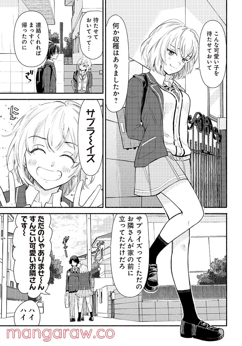 ページ 33 — 第1話