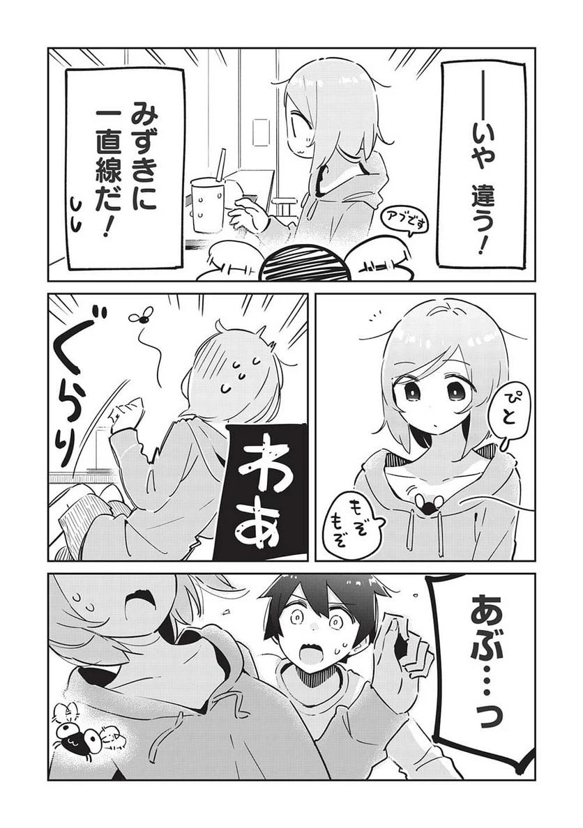 ページ 18 — 第8話