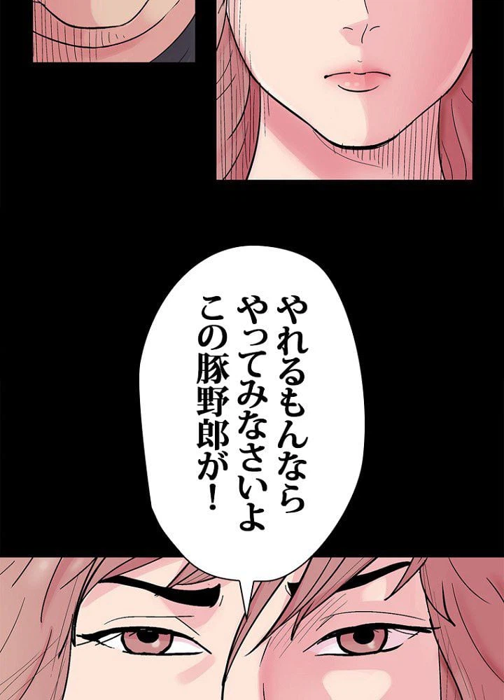 ページ 15 — 第38話