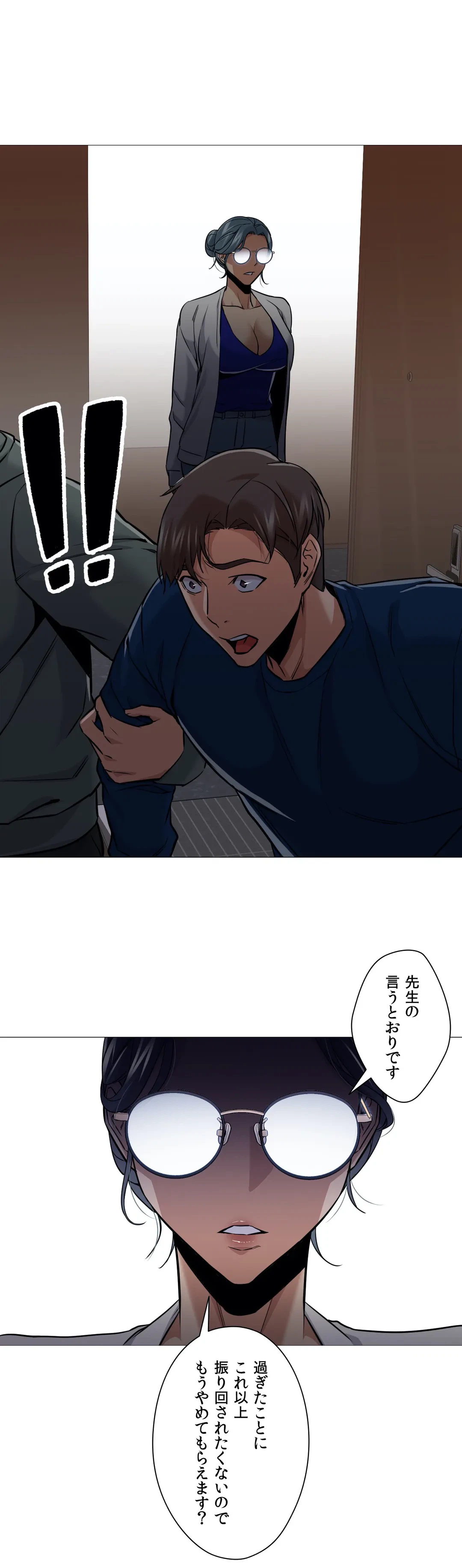 ページ 8 — 第48話