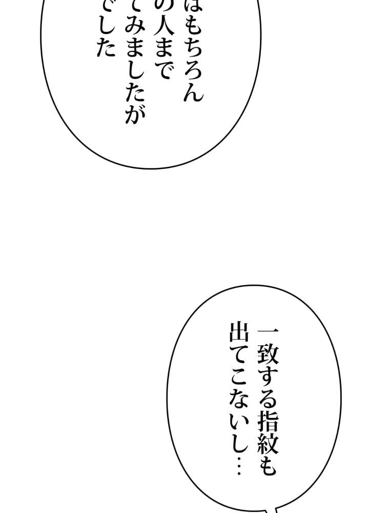 ページ 15 — 第13話