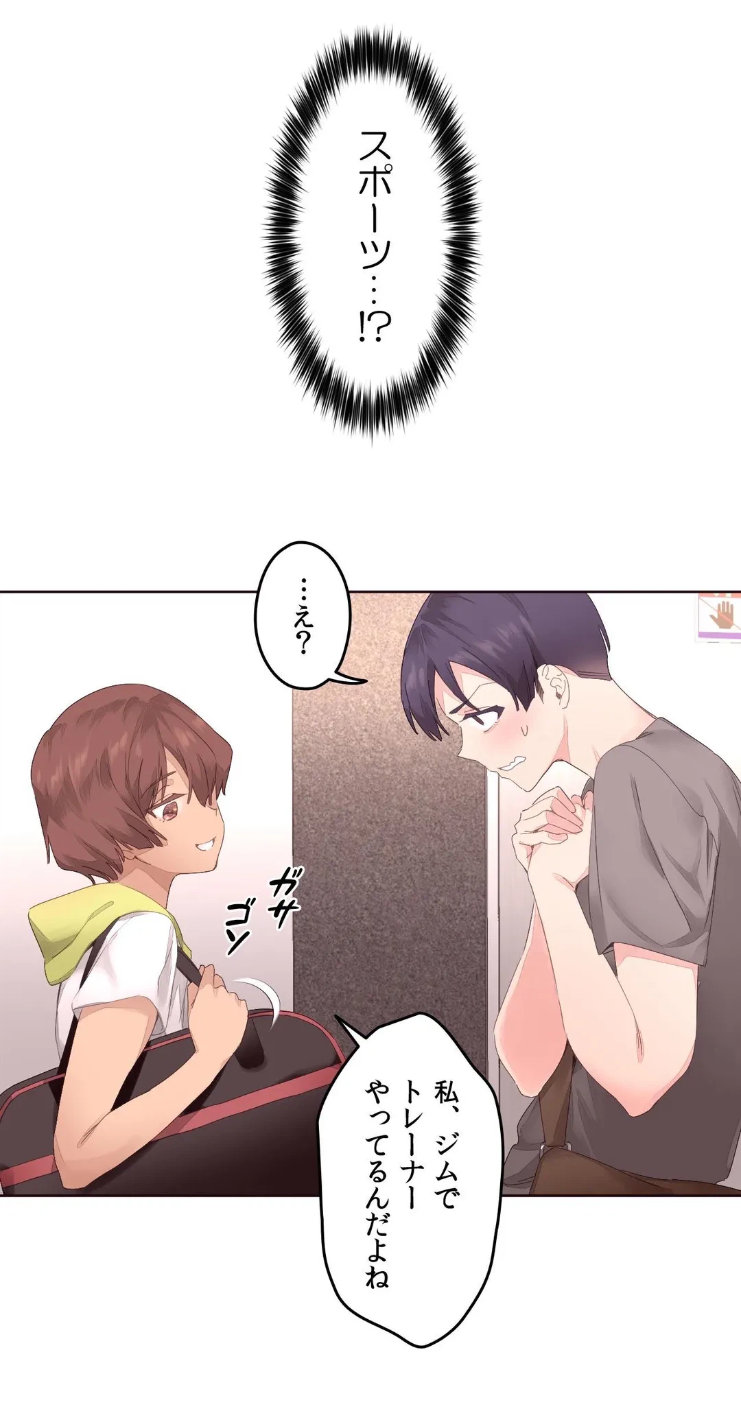 ページ 23 — 第5話