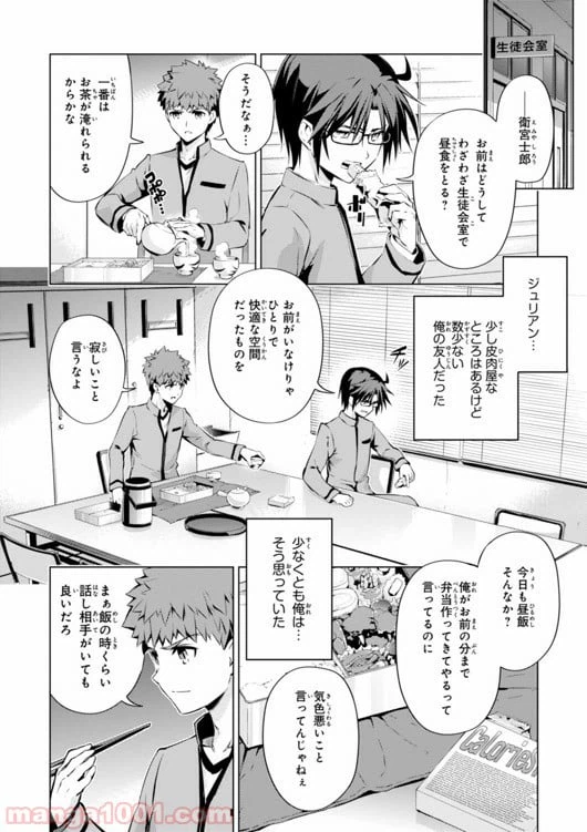ページ 8 — 第30話