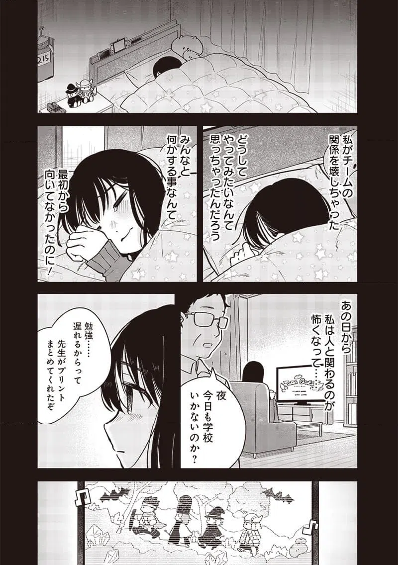 ページ 15 — 第31話
