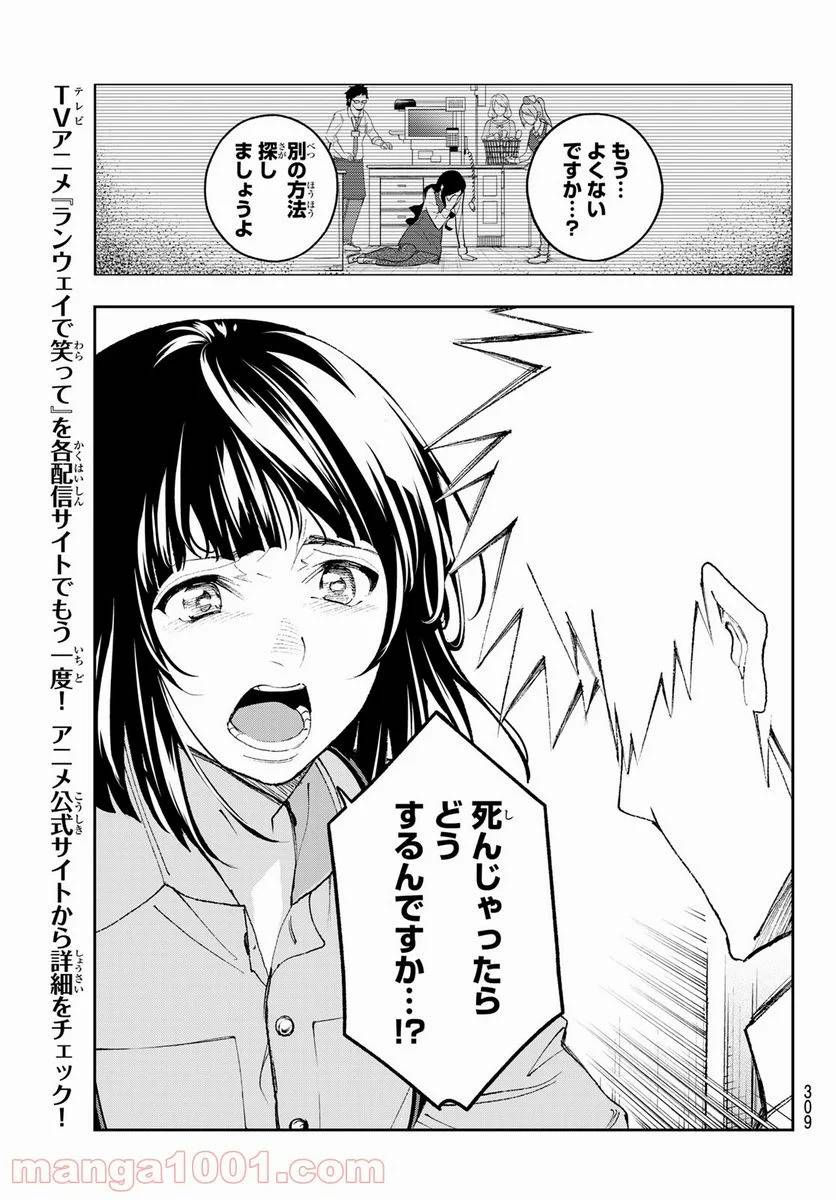 ページ 19 — 第176話