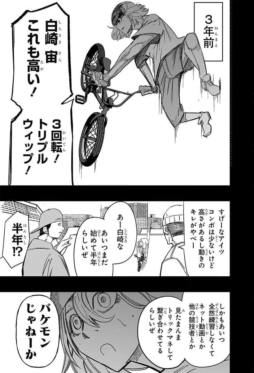 ページ 11 — 第15話