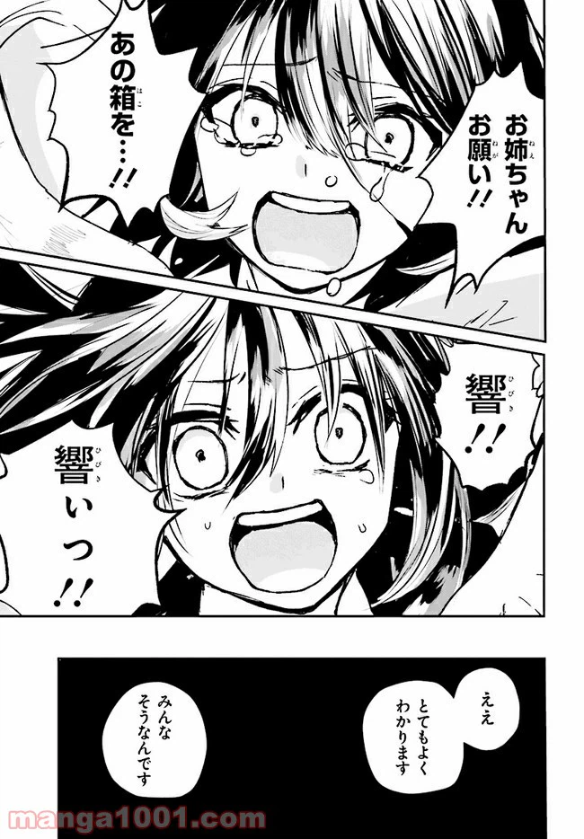 ページ 17 — 第2.2話