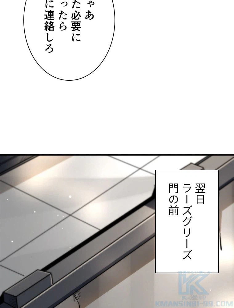 ページ 17 — 第30話