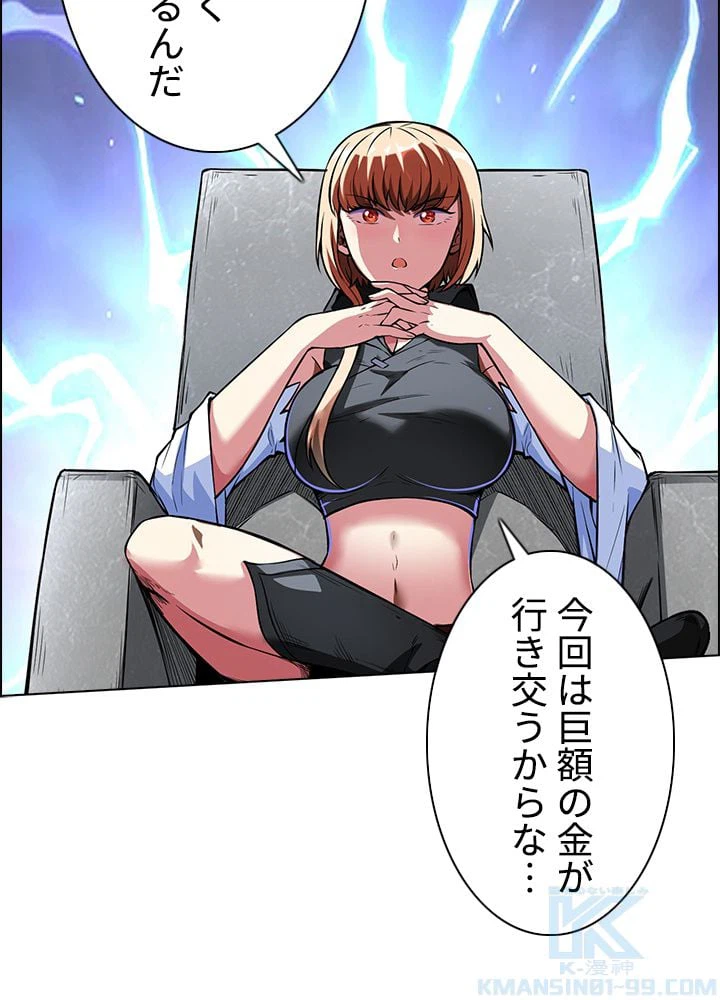 ページ 20 — 第168話