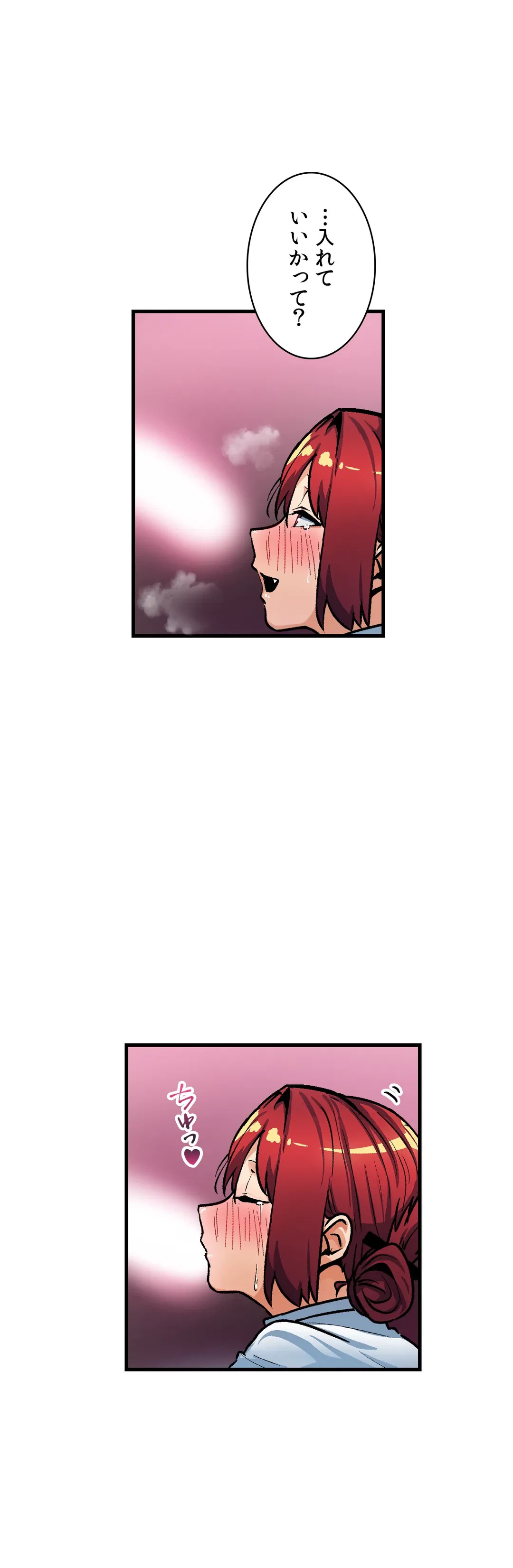 ページ 14 — 第37話