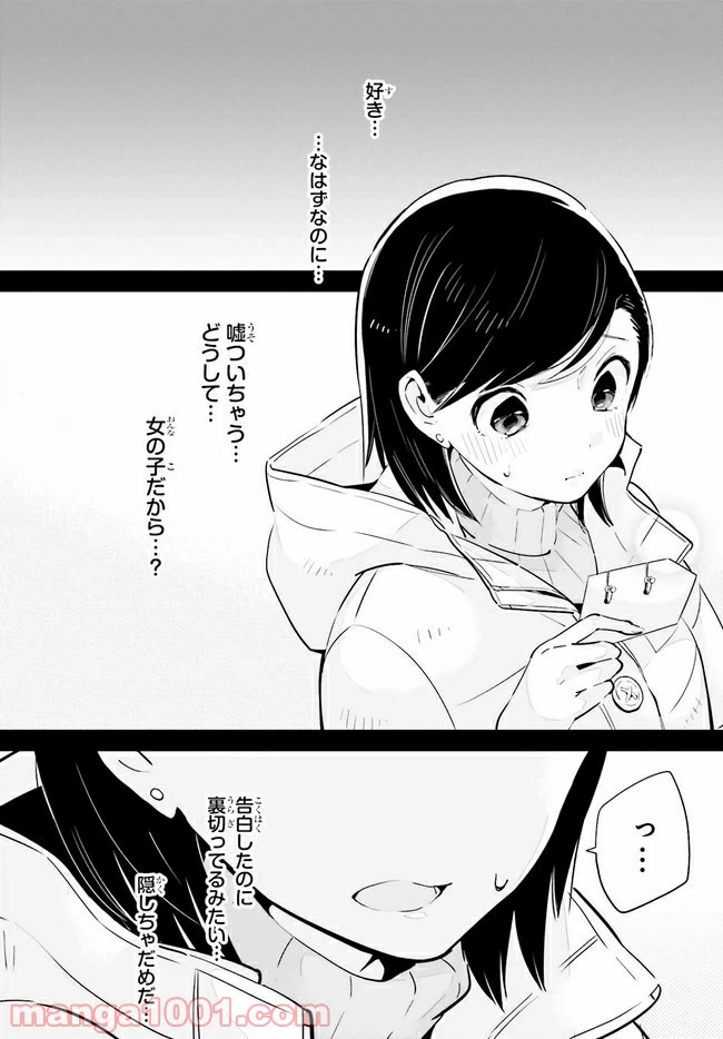 ページ 5 — 第14.2話