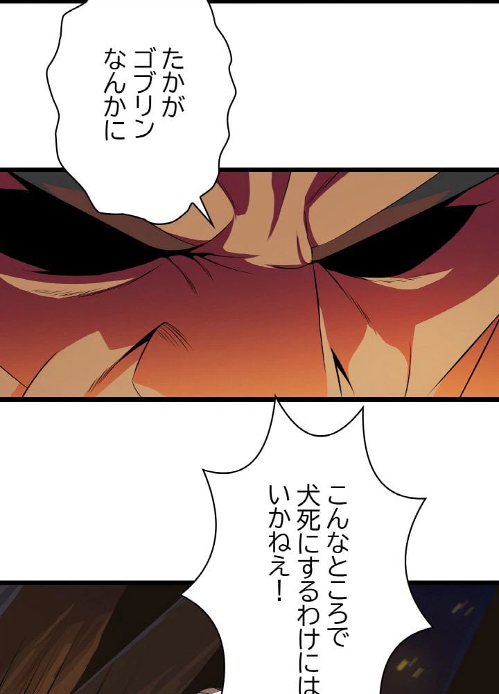 ページ 24 — 第6話