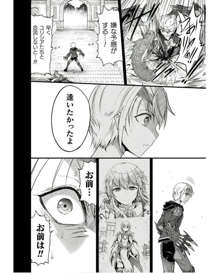 ページ 4 — 第26話