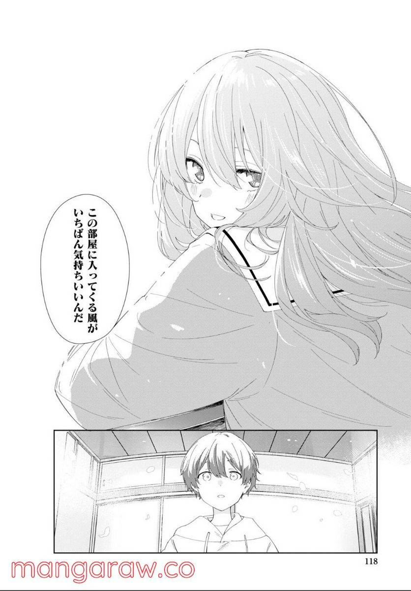 ページ 6 — 第84話
