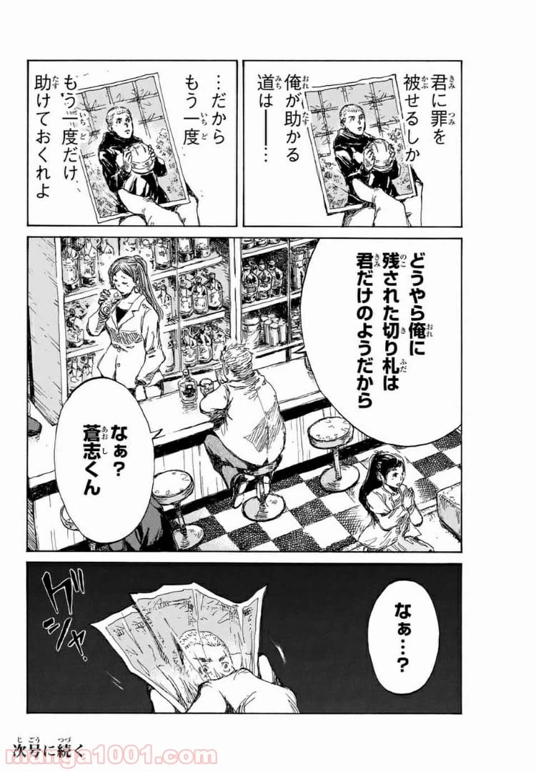 ページ 18 — 第120話