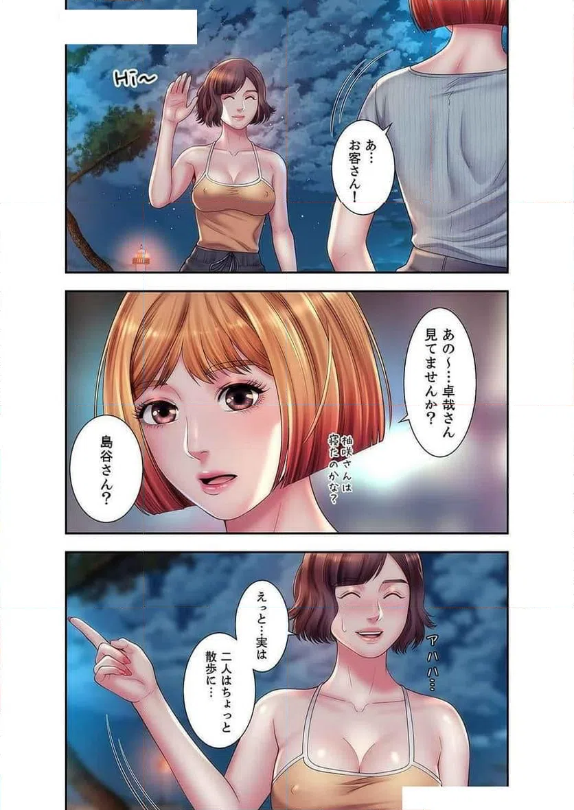 ページ 12 — 第12話
