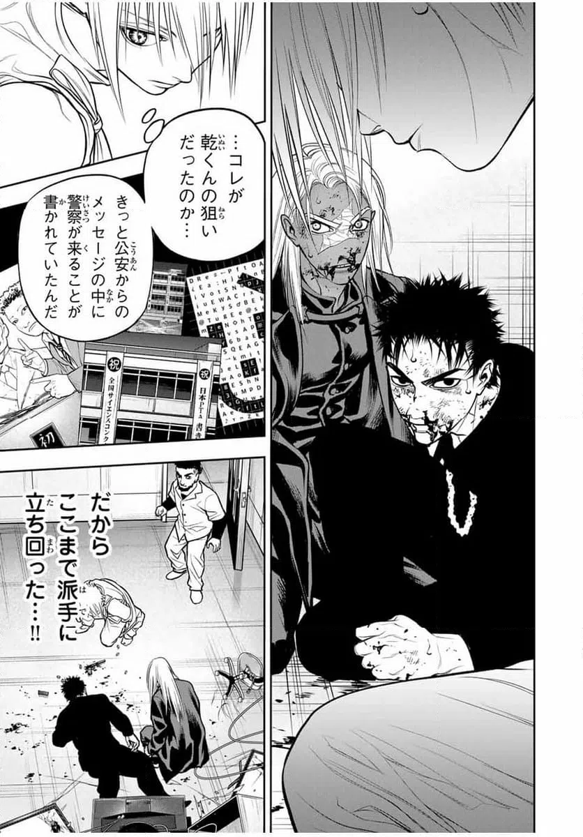 ページ 3 — 第17話