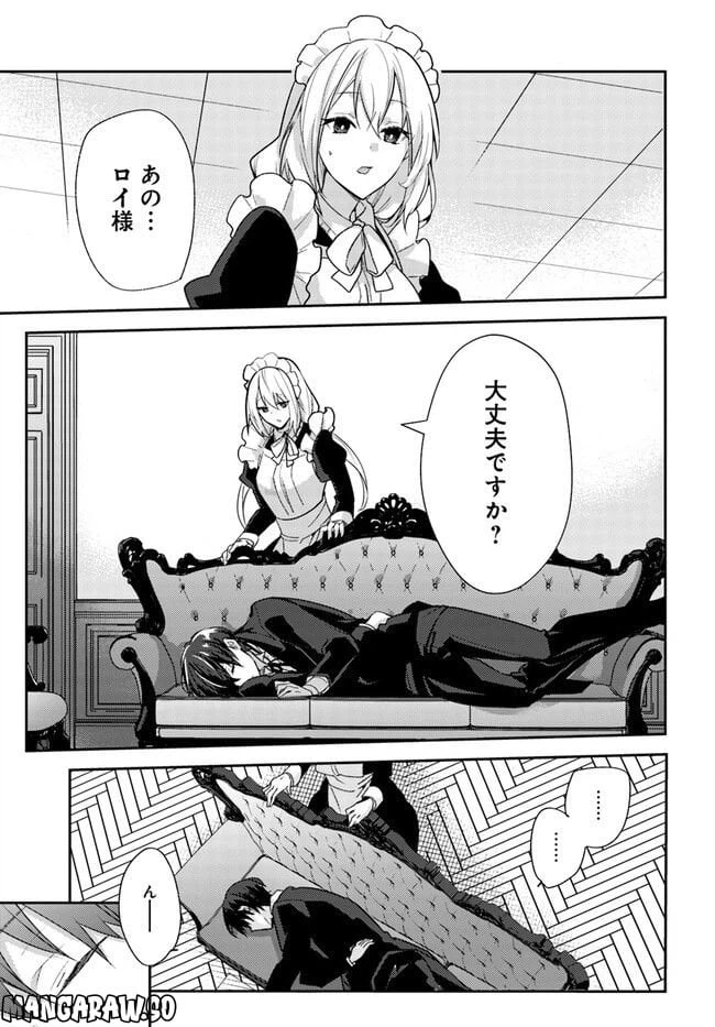ページ 5 — 第6.1話