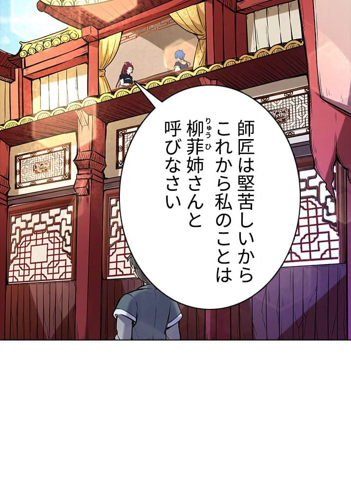 ページ 4 — 第140話