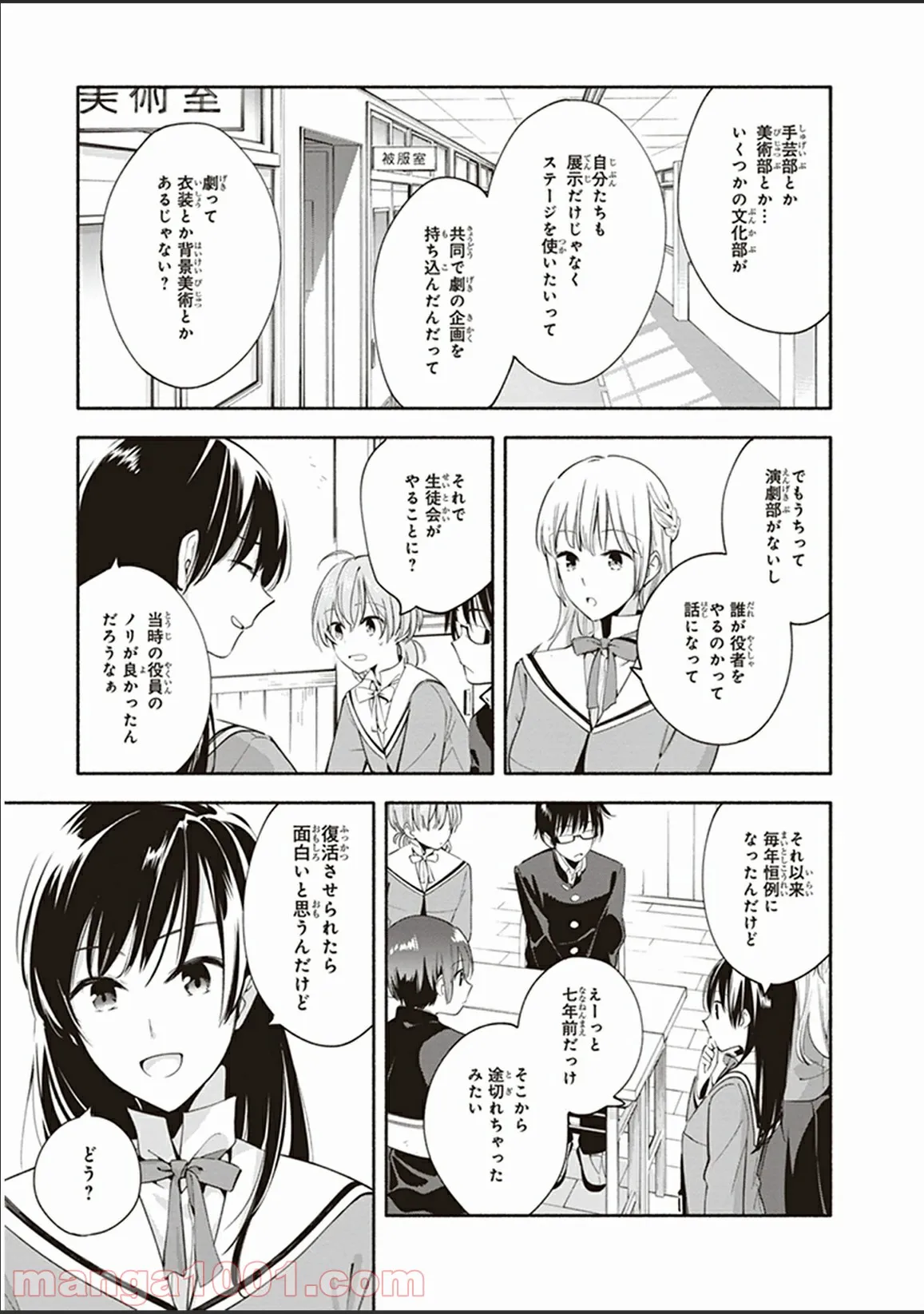 ページ 15 — 第6話