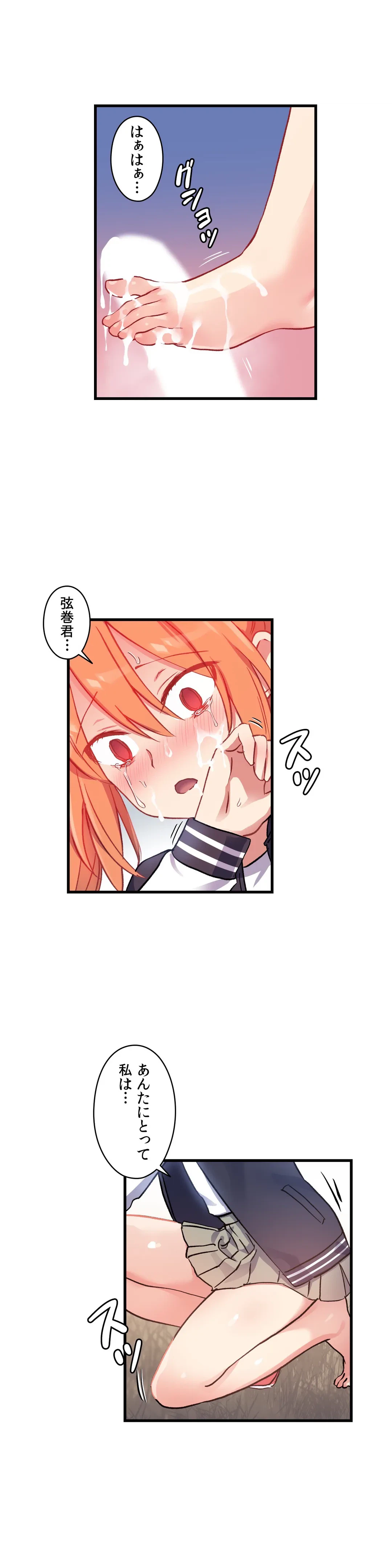 ページ 25 — 第43話
